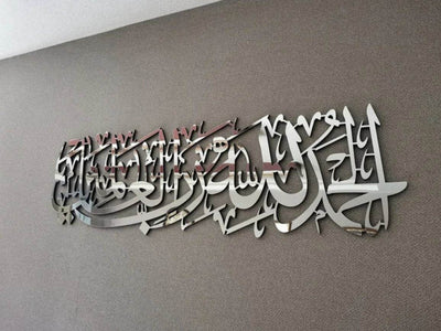 Alhamdulillahi Rabbil Alamin, Surah Al Fatiha 1th. Islamic Acrylic Wall Art - ZEEKO.AE